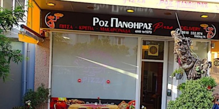 Πάτρα: Πωλείται η γνωστή πιτσαρία “Ροζ Πάνθηρας”