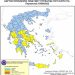 Κίνδυνος για πυρκαγιά σήμερα στη Δυτική Ελλάδα – ΠΙΝΑΚΑΣ