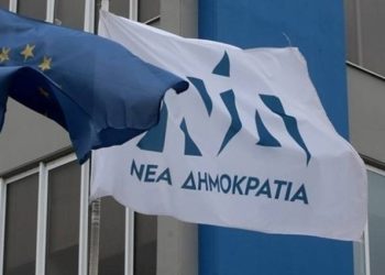 ΝΔ: Ο ΣΥΡΙΖΑ διαστρεβλώνει την απάντηση της προέδρου του Ευρωπαϊκού Κοινοβουλίου