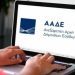Φορολογικές δηλώσεις: Οι «παγίδες» και η προθεσμία