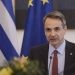 Μητσοτάκης: Θα συνεχίσουμε να στεκόμαστε στο πλευρό της Ουκρανίας