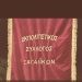Σύλλογος Σαγείκων: Αυτό είναι το το νέο ΔΣ – Πρόεδρος η Ευγενία Σαρτζή