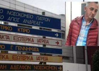 Πάτρα: Παραδόθηκε στην Αστυνομία η ΕΔΕ για τον θάνατο του Θ. Νεμουτιάνου – Θα συμπεριληφθεί στη δικογραφία για την υπόθεση