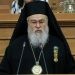 Μητροπολίτης Δωδώνης: Ζητά συγγνώμη από κάθε γυναίκα ή άνδρα που έχει πέσει θύμα βιασμού