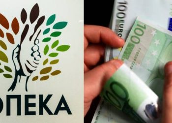 ΟΠΕΚΑ: Στις 30 Σεπτεμβρίου καταβάλλονται Επίδομα παιδιού και Επίδομα στέγασης