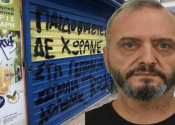 Κολωνός: Σοκάρουν οι διάλογοι του Μίχου με την 12χρονη: “Eκτός από τα τσιγαριλίκια και τον μπάφο, πίνεις τίποτε άλλο;”