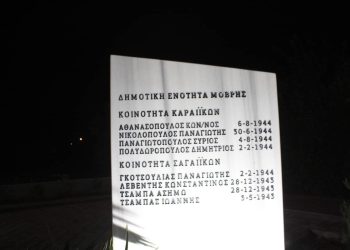 Σύλλογος Σαγείκων: Δόξα και Τιμή στους ήρωες της Εποποιίας του 1940 -ΦΩΤΟ
