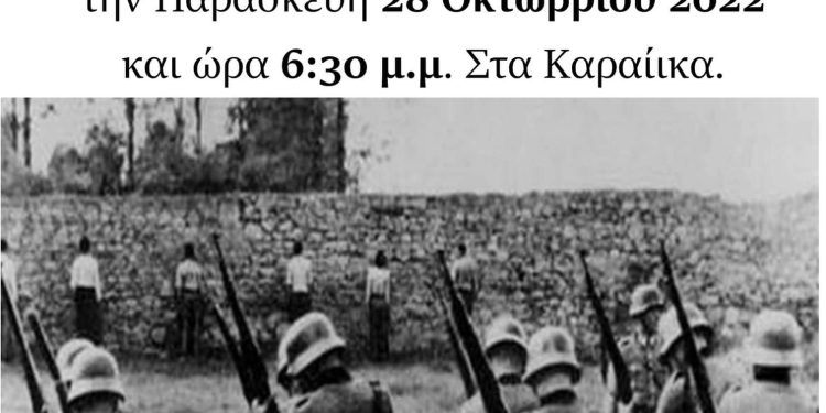 Δυτική Αχαΐα: Αποκαλυπτήρια μνημείου της περιόδου 1941-1944 – Ο κατάλογος με τα ονόματα των εκτελεσθέντων – ΦΩΤΟ