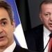 Στην Πράγα σήμερα Μητσοτάκης και Ερντογάν – Θα βρεθούν, αλλά δεν θα συναντηθούν