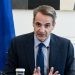 Μητσοτάκης: Αιχμές κατά Ερντογάν στον Σολτς – «Τα ελληνικά νησιά δεν απειλούν κανένα»