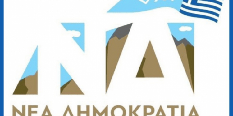 Το μήνυμα της Δ.Ε.Ε.Π. Ν.Δ. Αχαΐας για την Εθνική Επέτειο της 28ης Οκτωβρίου 1940