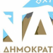 Το μήνυμα της Δ.Ε.Ε.Π. Ν.Δ. Αχαΐας για την Εθνική Επέτειο της 28ης Οκτωβρίου 1940