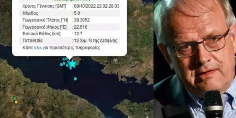 “Καμπανάκι” Τσελέντη για σεισμό στον Κορινθιακό: «Μας προβληματίζει που δεν έχουμε έντονη μετασεισμική ακολουθία»
