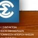 Συλλυπητήρια ΕΣΗΕΠΗΝ για τον θάνατο του Νίκου Μπογονικολού