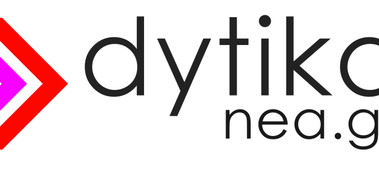 Το dytikanea συμμετέχει στην 24ωρη απεργία