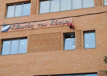 Τοποθετείται άμεσα νέα διοίκηση στην «Κιβωτό του Κόσμου»