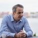 Στην Κάτω Αχαΐα σήμερα το μεσημέρι ο Κυριάκος Μητσοτάκης – Το συμβολικό δώρο που θα λάβει