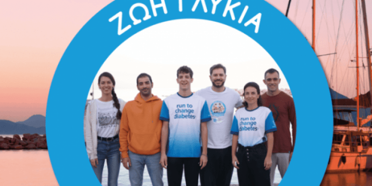 «Γλυκιά Ζωή»: “Ζω χωρίς να σε φοβάμαι” – Προβολή ταινίας στο πλαίσιο της Παγκόσμιας Ημέρας Διαβήτη
