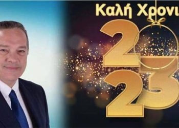 Ευχές του Κώστα Σβόλη για τη νέα χρονιά