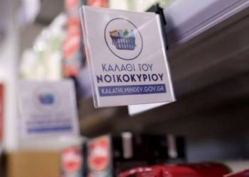 Πρόστιμα σε πέντε σούπερ μάρκετ για παραβίαση του «καλαθιού του νοικοκυριού»