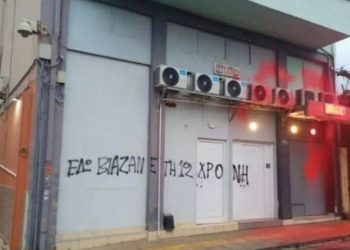 Κολωνός: Επίθεση του Ρουβίκωνα με μπογιές στον οίκο ανοχής, όπου εξέδιδε ο Μίχος τη 12χρονη