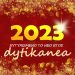 Καλή Χρονιά! – Ευτυχισμένο το νέο έτος 2023
