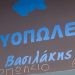 Ιχθυοπωλείο “Ο Βασιλάκης”: Για ποιοτικό ψάρι στο κέντρο της Πάτρας – ΦΩΤΟ