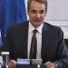 Μητσοτάκης: Στόχος η fast track λύση στις εκκρεμείς συντάξεις