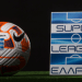 Super League: «Μάχες» σε όλα τα μέτωπα