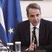 ΕΚΤΑΚΤΟ: Στις 21 Μαΐου οι εκλογές – Το ανακοίνωσε ο Πρωθυπουργός στο Υπουργικό Συμβούλιο