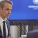 Μητσοτάκης: Οριστικά μετά το Πάσχα οι εκλογές