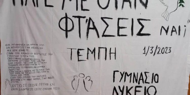 Συγκινούν οι μαθητές στον Ριόλο – “Πάρε με όταν φτάσεις, ναι;”
