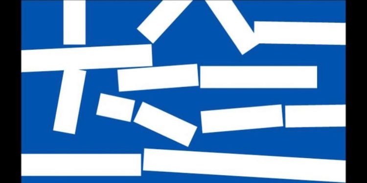 Ένωση Γυναικών Πάτρας: “Ας είμαστε όλοι ενωμένοι σε αυτό το τραγικό γεγονός” – Έκκληση για την εθελοντική αιμοδοσία
