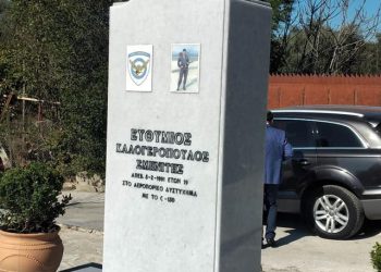 Δυτική Αχαΐα: Συγκίνηση στα αποκαλυπτήρια του Μνημείου για τον Σμηνίτη Ευθύμιο Καλογερόπουλο – ΦΩΤΟ