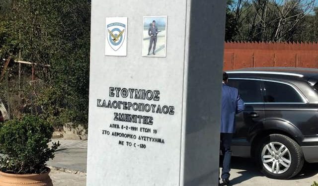 Δυτική Αχαΐα: Συγκίνηση στα αποκαλυπτήρια του Μνημείου για τον Σμηνίτη Ευθύμιο Καλογερόπουλο – ΦΩΤΟ