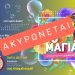 Σύλλογος Γομοστού: Ακυρώνεται η εκδήλωση για την Πρωτομαγιά λόγω πρόβλεψης για κακοκαιρία