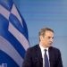 Μητσοτάκης: Αύξηση του αφορολόγητου κατά 1.000 ευρώ για τις οικογένειες με παιδιά – Κατώτατος μισθός στα 950 ευρώ στο τέλος της τετραετίας