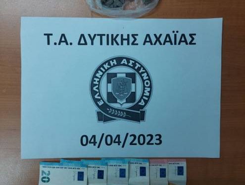 Δυτική Αχαΐα: Συνελήφθη 57χρονος με 25 γραμμάρια ηρωίνης
