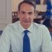 Κυρ. Μητσοτάκης: Γυρίζουμε πίσω ή προχωράμε μπροστά – Το πρώτο κεντρικό προεκλογικό σποτ της ΝΔ