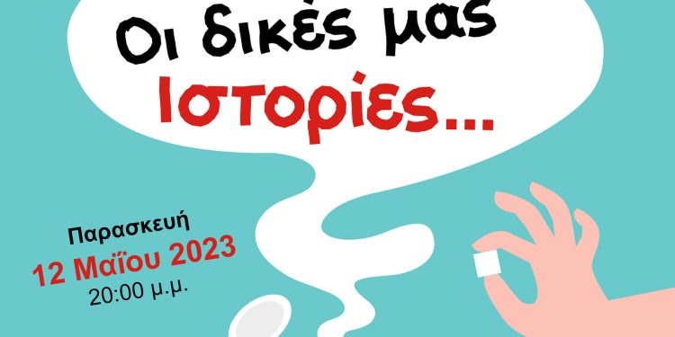 Πως  είναι να μεγαλώνεις με Κωφούς γονείς; Μία εξαιρετική εκδήλωση στην Πάτρα