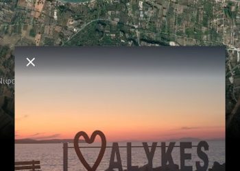 I love Alykes: Χιλιάδες “μάτια” στο ιστορικό λιμανάκι της Δυτικής Αχαΐας