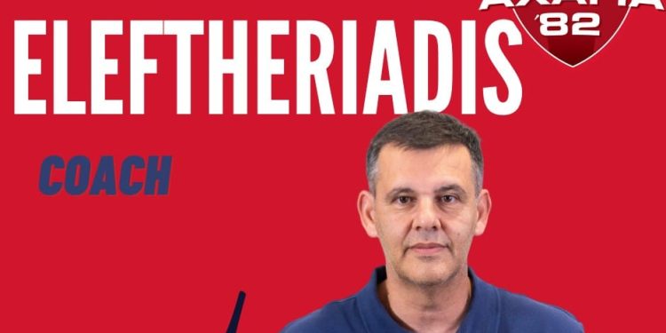 Στην Αχαγιά 82 ο ομοσπονδιακός προπονητής Γιάννης Ελευθεριάδης