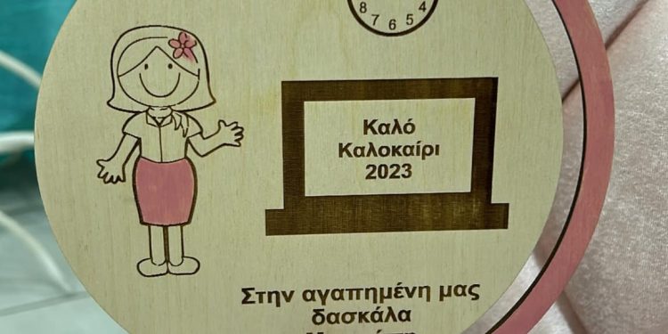 Μοναδικές Στιγμές και Όνειρα: Ήρθε η ώρα για τις δασκάλες μας!