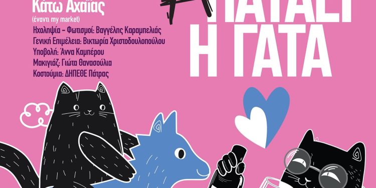 Την Παρασκευή 30 Ιουνίου “ψηφίζουμε”… με κλειστά τα μάτια ΕΙΡΜΟ!