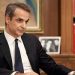 Νέα κυβέρνηση: Ορκίζεται σήμερα το νέο Υπουργικό Συμβούλιο – Τρεις Αχαιοί στο σχήμα