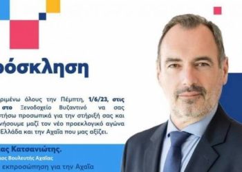 Ραντεβού στο «Βυζαντινό» σήμερα με τον Ανδρέα Κατσανιώτη