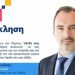 Ραντεβού στο «Βυζαντινό» σήμερα με τον Ανδρέα Κατσανιώτη