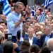 Κυρ. Μητσοτάκης: Στις 25 Ιουνίου κάνουμε ένα μεγάλο βήμα για να συνεχίσει η Ελλάδα στον δρόμο της ανάπτυξης και της ευημερίας