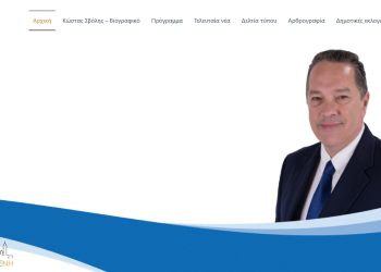 Πάτρα Ενωμένη: Είμαστε παντού