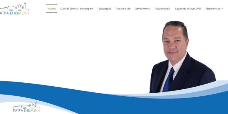 Πάτρα Ενωμένη: Είμαστε παντού